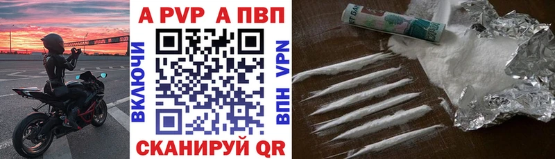 APVP кристаллы  Нижний Новгород 