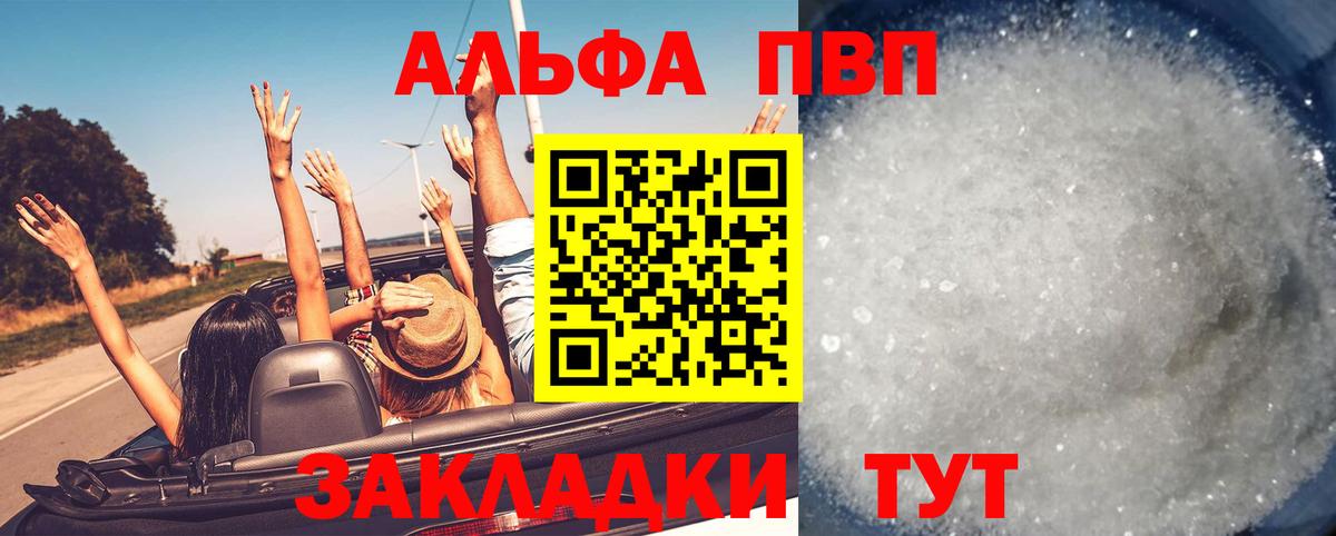 Alpha PVP СК КРИС Нижний Новгород