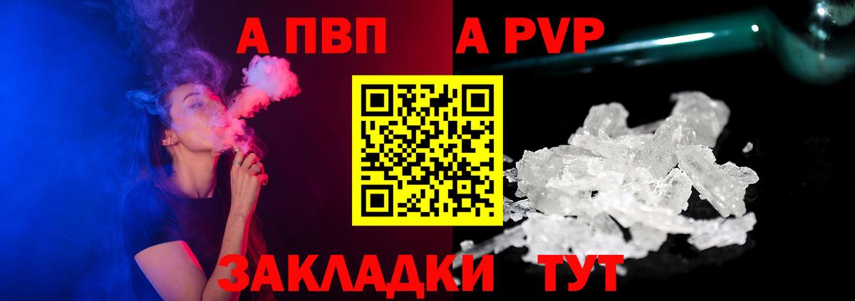 Нижний Новгород  Alpha-PVP Соль  Alfa_PVP кристаллы  Alpha PVP  Вход с VPN 