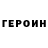 Кодеиновый сироп Lean Purple Drank Eldo Bubi
