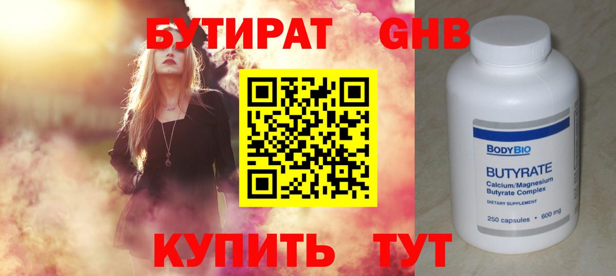 Бутират оксана Нижний Новгород
