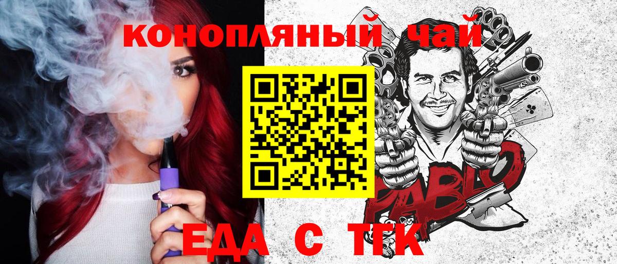 Нижний Новгород  Печенье с ТГК конопля  Вход с VPN 