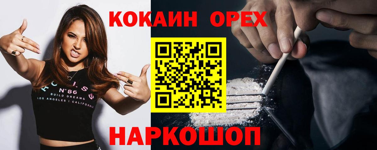 КОКАИН FishScale Нижний Новгород
