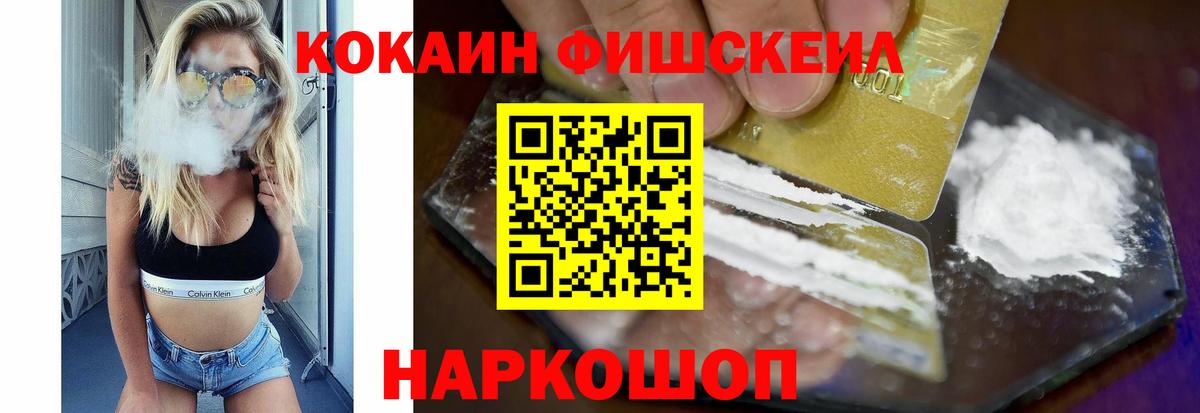 COCAIN VHQ Нижний Новгород