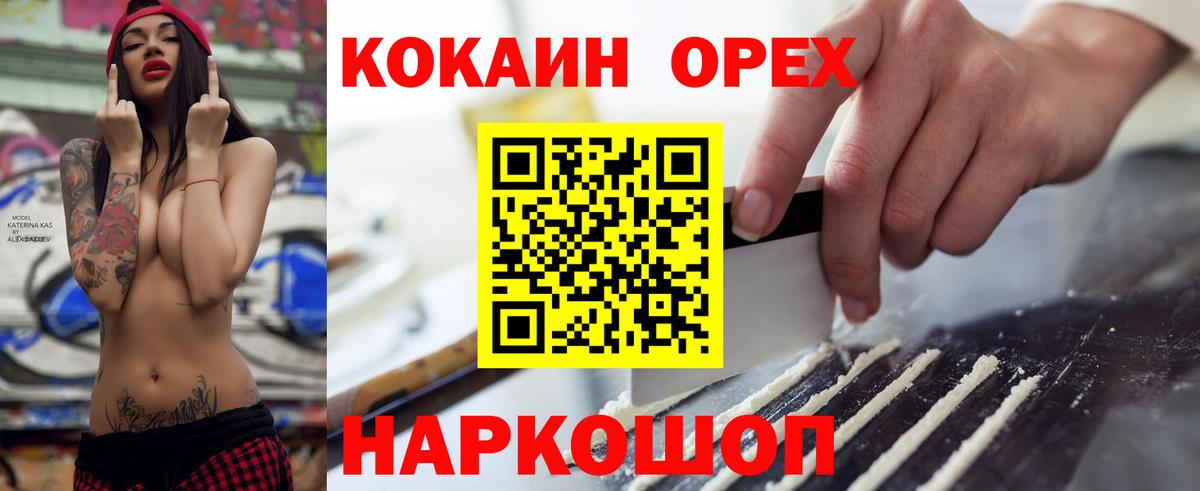 Нижний Новгород  КОКАИН  где найти наркотики  Вход с VPN  Кокаин Перу  КОКАИН 98% 