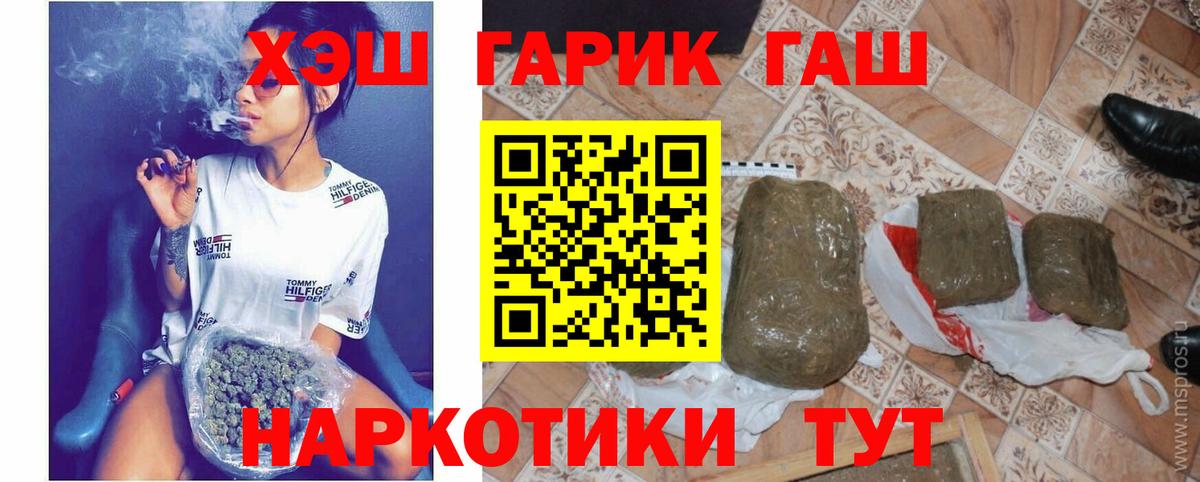 Гашиш индика сатива Нижний Новгород