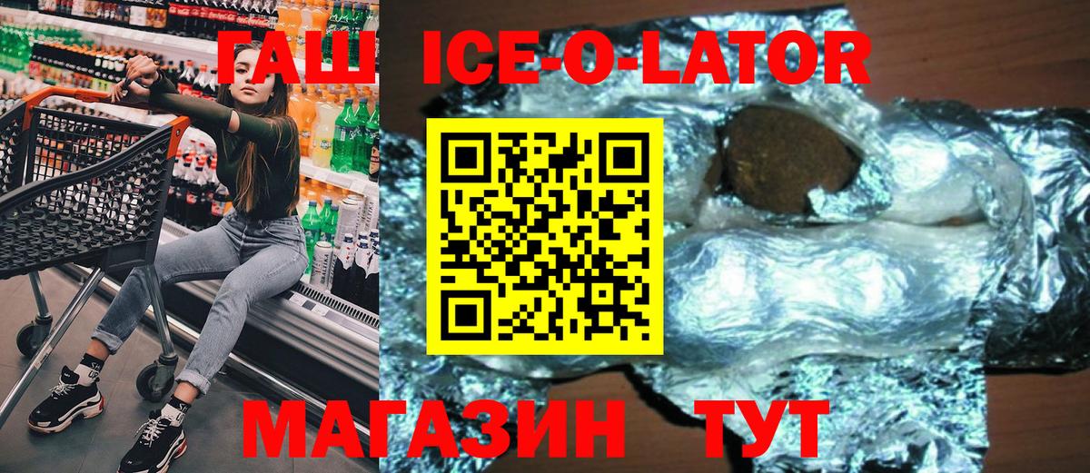 ГАШИШ VHQ  Вход с VPN  Нижний Новгород  Гашиш  ГАШ Ice-O-Lator 