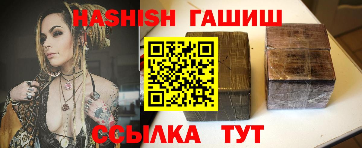 ГАШИШ  Нижний Новгород  ГАШИШ Изолятор  ГАШ ice o lator 