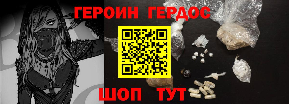 Героин VHQ  ГЕРОИН  Нижний Новгород  Вход с VPN 
