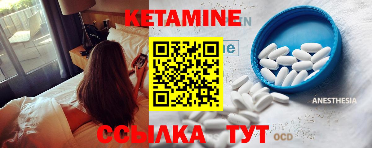 Кетамин VHQ  площадка официальный сайт  Нижний Новгород  КЕТАМИН ketamine  MEGA ТОР 