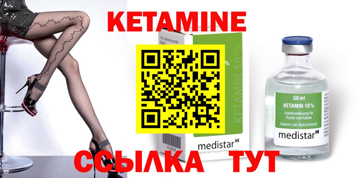 КЕТАМИН VHQ  Кетамин ketamine  Нижний Новгород  Вход с VPN 