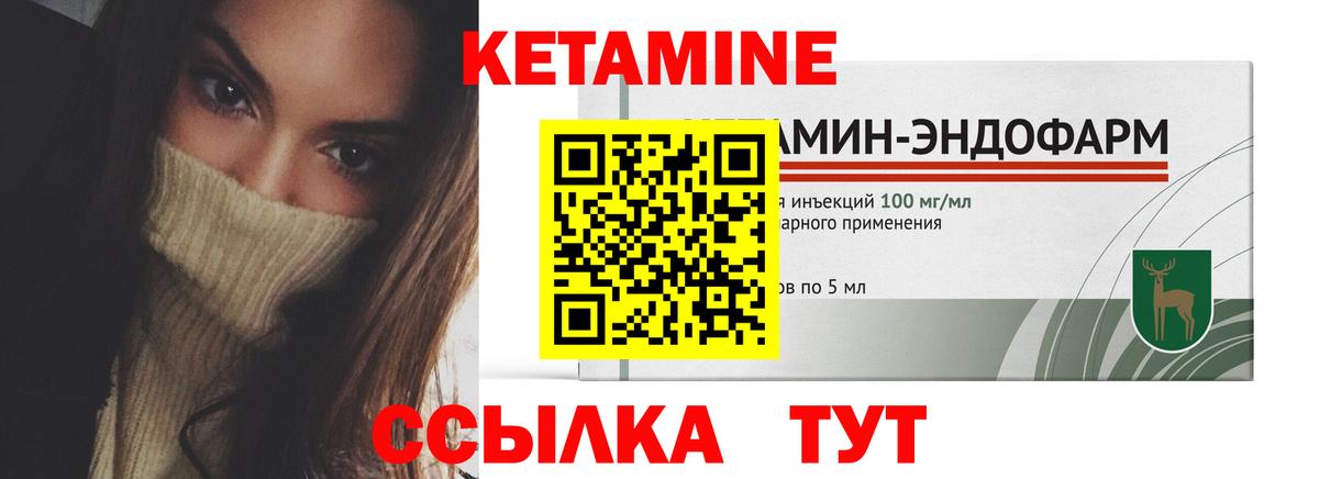 КЕТАМИН ketamine Нижний Новгород