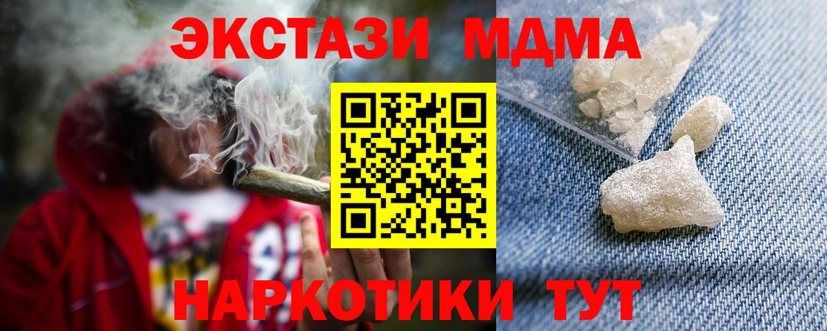 MDMA Molly Нижний Новгород
