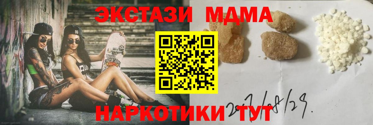 MDMA  MDMA кристаллы  Вход с VPN  Нижний Новгород  MDMA кристаллы 
