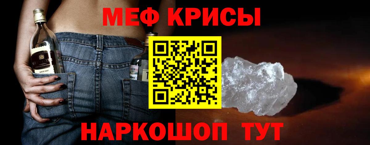 Меф кристаллы Нижний Новгород
