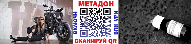 МЕТАДОН кристалл  blacksprut ссылки  Нижний Новгород 