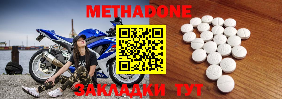 Метадон methadone  Нижний Новгород  Метадон белоснежный 