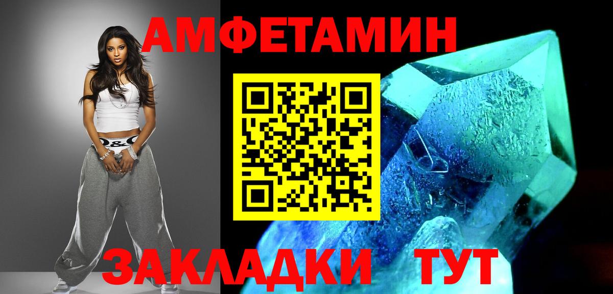 Первитин винт Нижний Новгород