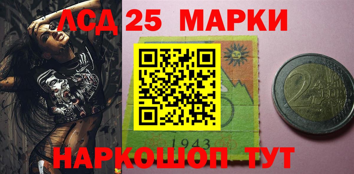 Марки 25I-NBOMe 1500мкг Нижний Новгород