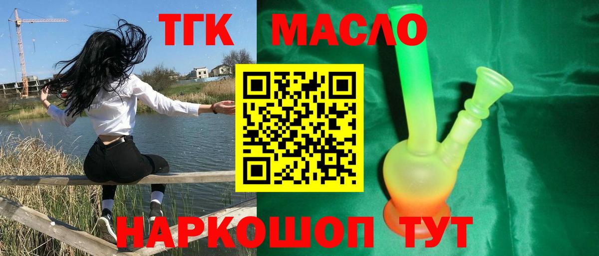 ТГК жижа Нижний Новгород