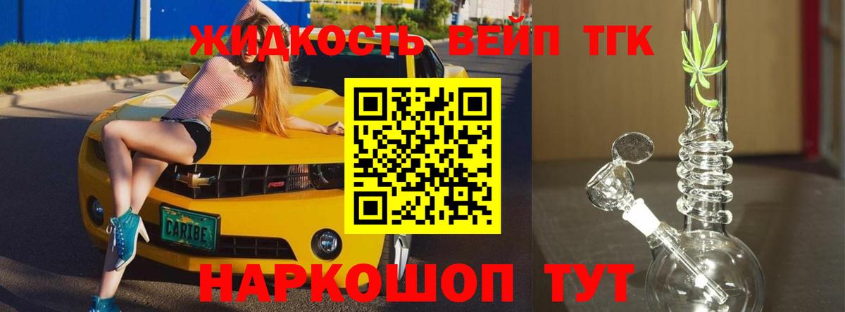 ТГК гашишное масло Нижний Новгород